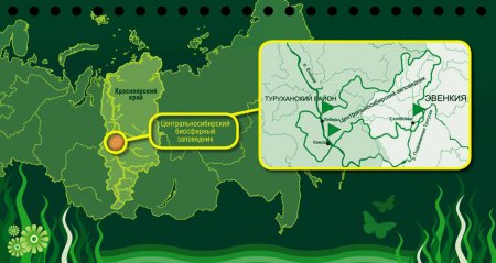 Государственный биосферный природный Центральносибирский заповедник на карте