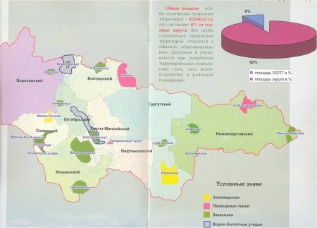 Государственный заповедник Малая Сосьва на карте